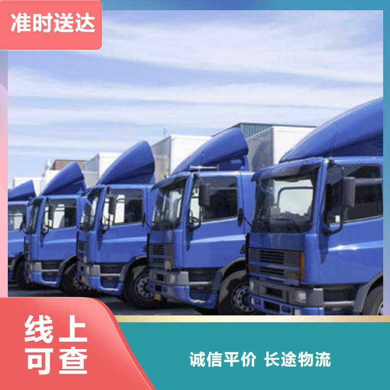 伊犁【物流】-东莞到伊犁货运公司物流专线托运整车回头车直达散货拼车