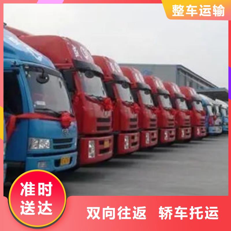 三明物流_东莞到三明货运公司物流专线托运整车回头车直达准时省心