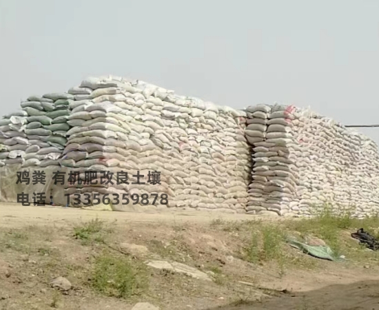 稻壳鸡粪循环利用当地公司