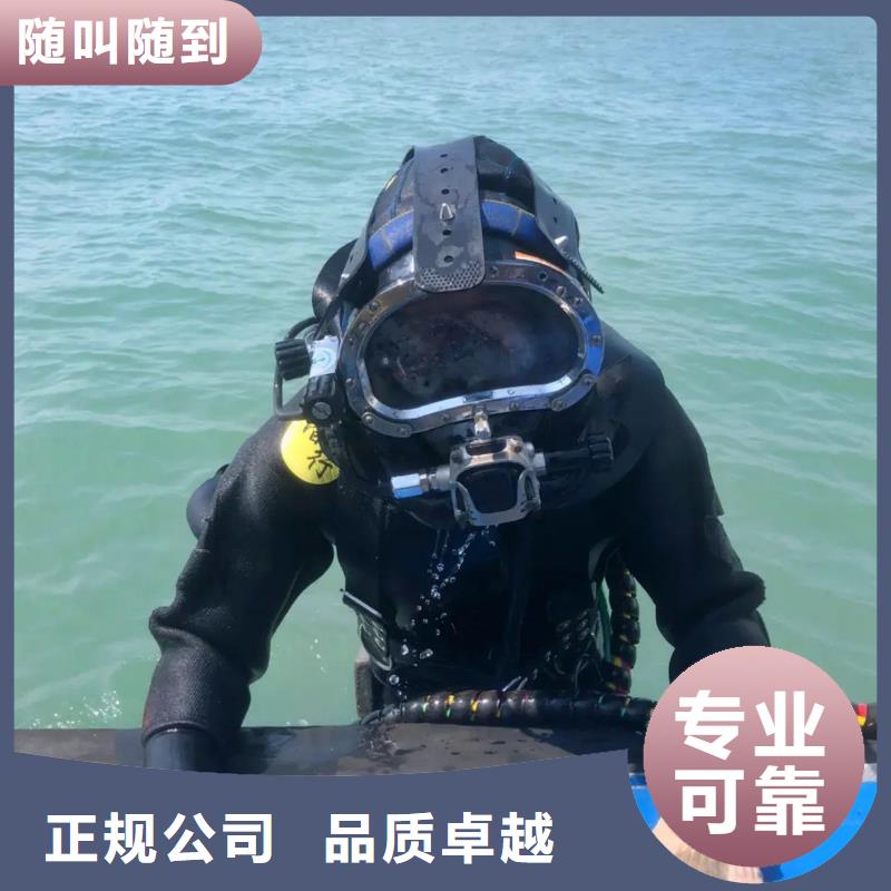 水下闸门堵漏专业水下公司诚信放心