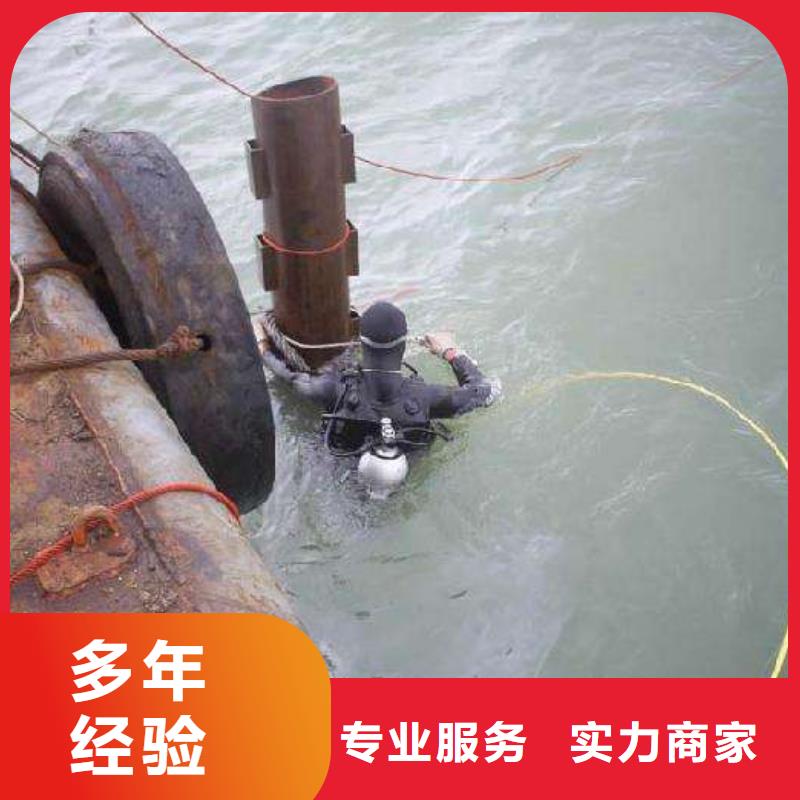 水下混凝土切割
服务公司实力商家