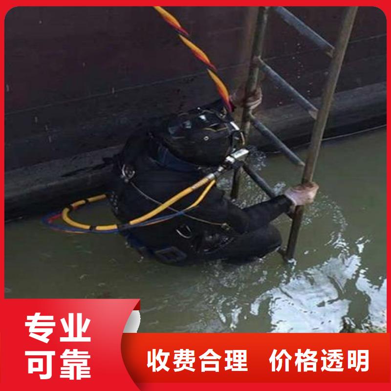 水下钢结构安装拆除焊接切割
服务公司当地公司
