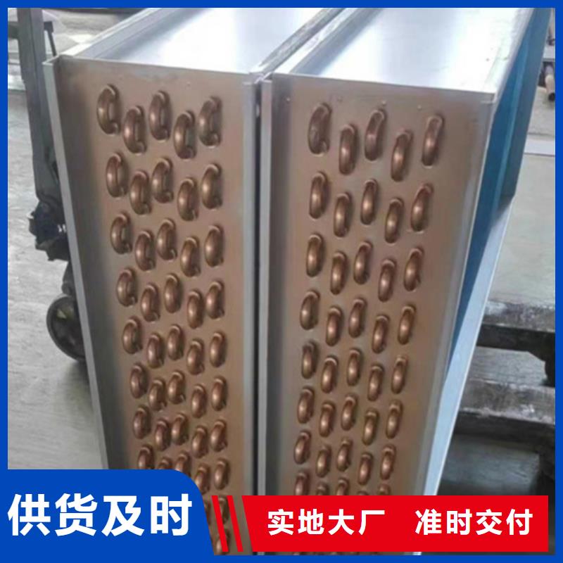 铜管铝翅片表冷器价格质优价廉