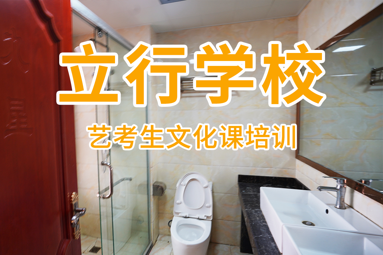 艺考文化课辅导班高三复读班实操教学老师专业