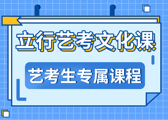 济南艺考文化课-高中寒暑假补习随到随学师资力量强