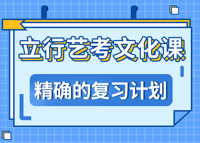 艺考文化课培训班【【高中一对一辅导】】学真技术