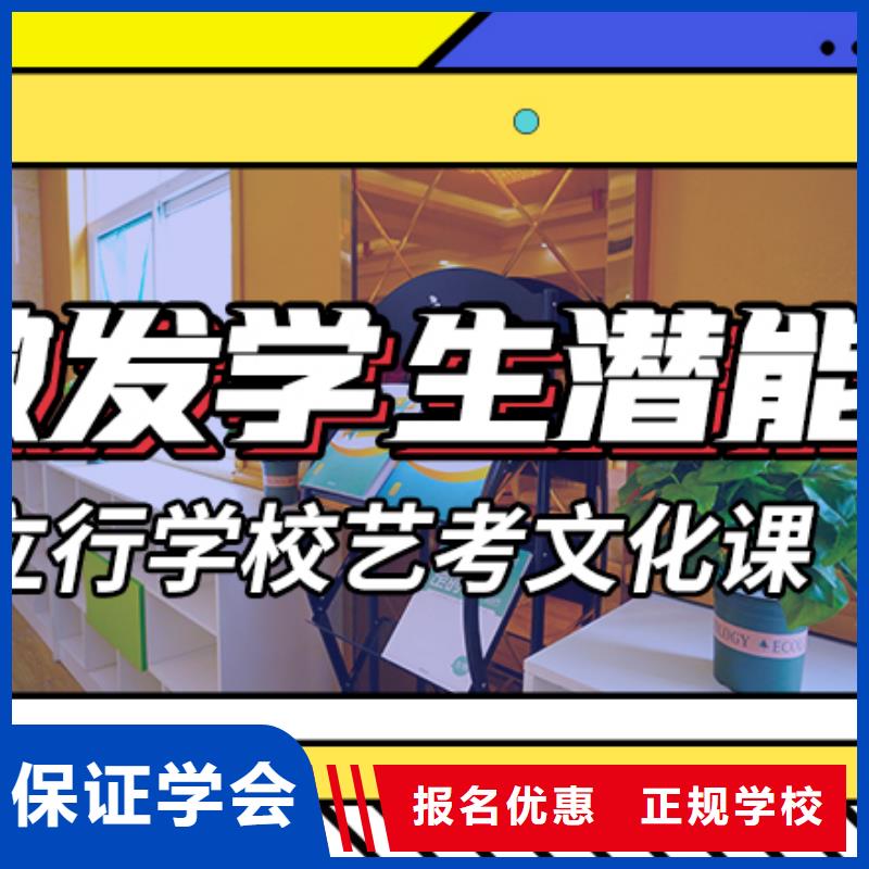 艺考生文化课集训班【艺考复读清北班】正规学校本地品牌