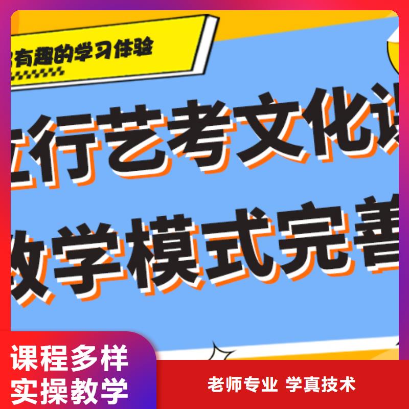 艺体生文化课培训补习哪个好注重因材施教本地服务商