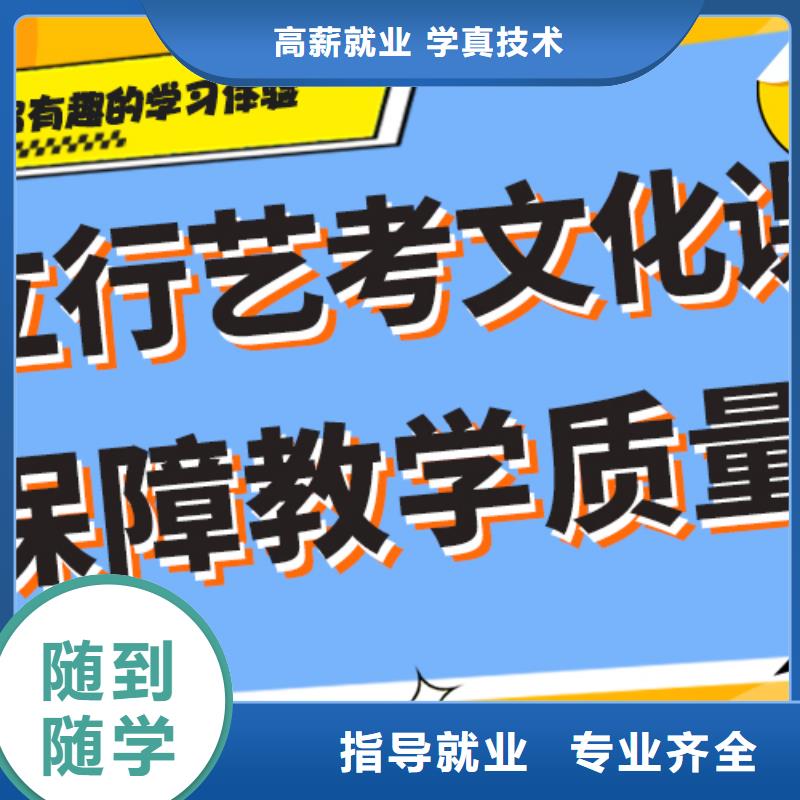 艺考生文化课集训冲刺收费完善的教学模式本地生产商