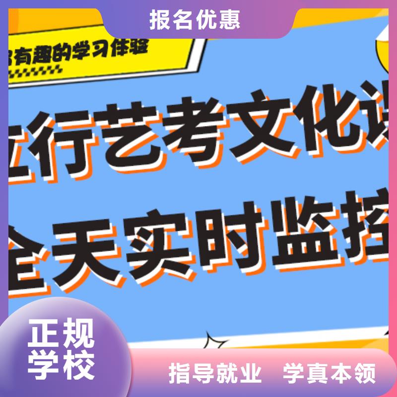 艺考生文化课培训机构多少钱精准的复习计划报名优惠