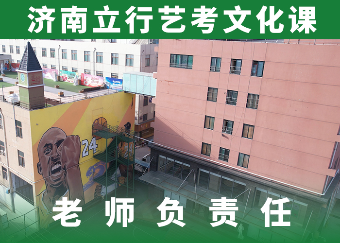 艺术生文化课集训冲刺哪家好注重因材施教实操教学