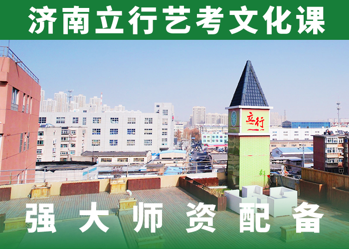 哪家好艺考生文化课集训冲刺精准的复习计划