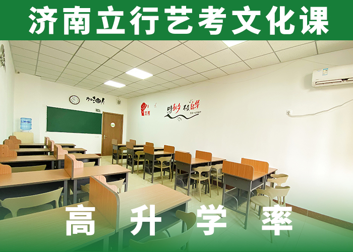 哪家好艺考生文化课集训冲刺精准的复习计划