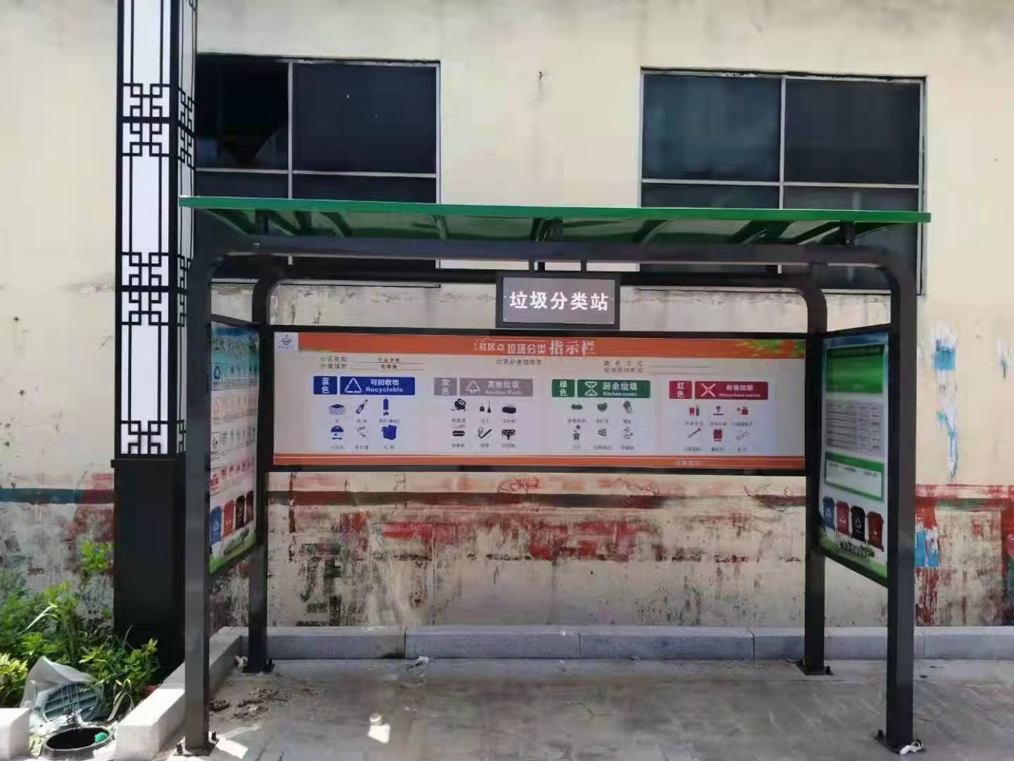 校园垃圾分类亭垃圾房为您服务一站式采购