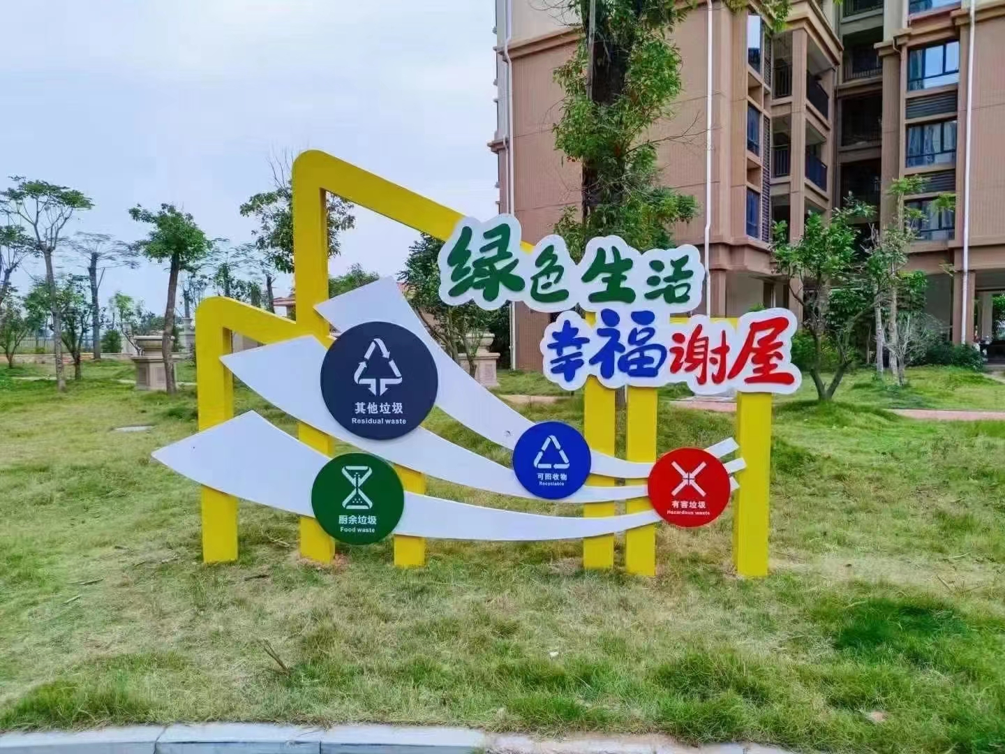 
学校垃圾分类亭定制价格同城生产厂家