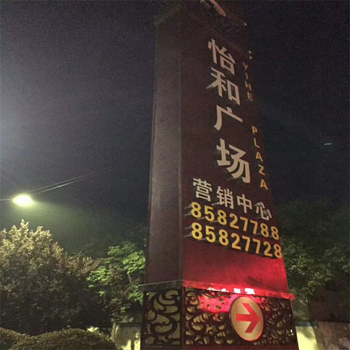 精神堡垒导视牌一站式采购专注细节专注品质