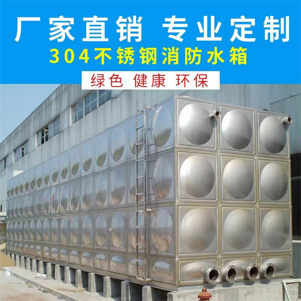 水箱304不锈钢水箱甄选好厂家品质过硬
