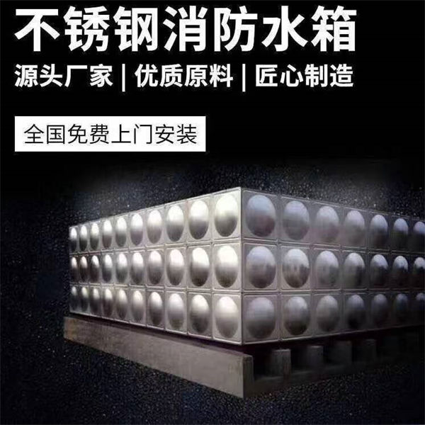 水箱,不锈钢生活水箱精工细作品质优良免费询价