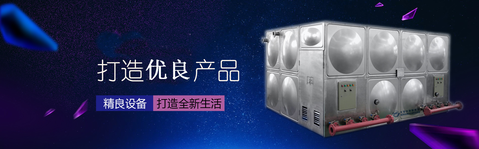 【水箱BDF水箱库存齐全厂家直供】本地服务商