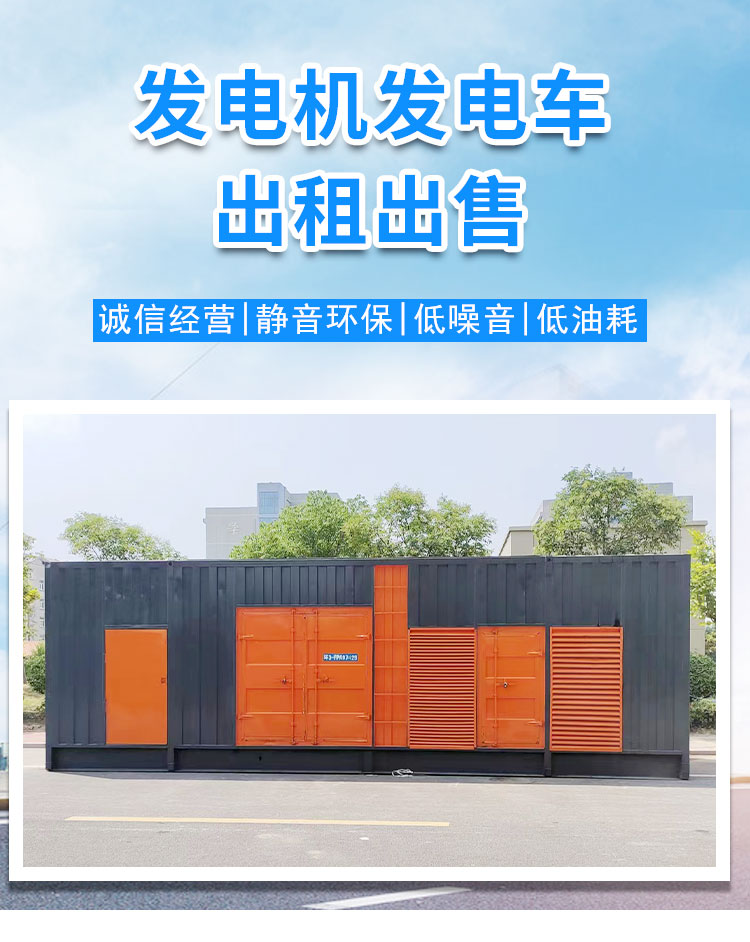 200KW发电机出租租赁400KW发电机电缆线出租UPS电源出租2000KW发电机出租技术比较好同城经销商