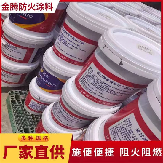 隧道型防火涂料现货供应支持定制贴心售后
