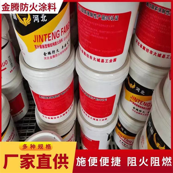 防火材料膨胀型钢结构防火涂料免费寄样快速发货