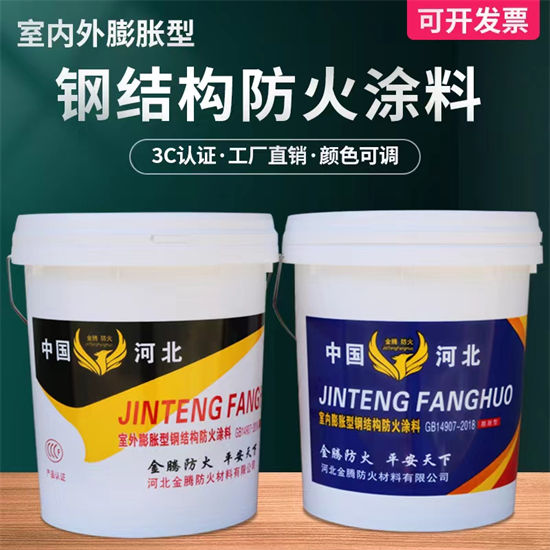 薄型钢结构防火涂料批发价格精益求精