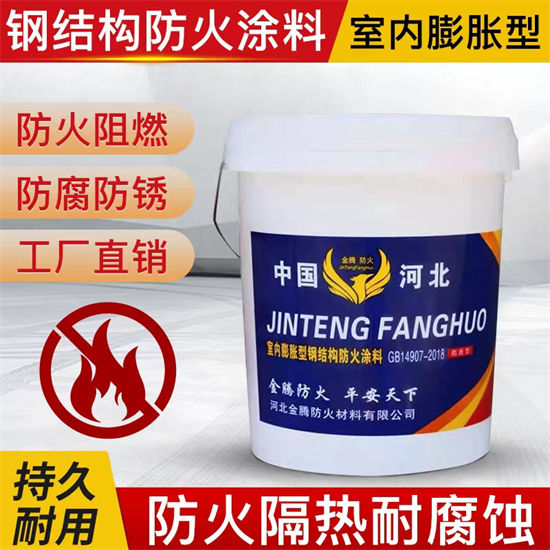 防火材料-厚型结构防火涂料购买的是放心品质保障售后无忧