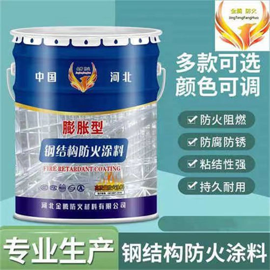 防火材料超薄型钢结构防火涂料出货及时现货充裕
