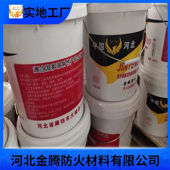 防火材料非膨胀厚型防火涂料厂家用心服务精工细作品质优良