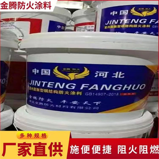 
钢结构石膏基防火涂料厂家价格欢迎来厂考察
