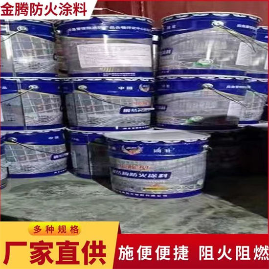 钢结构防火涂料施工价格本地生产厂家