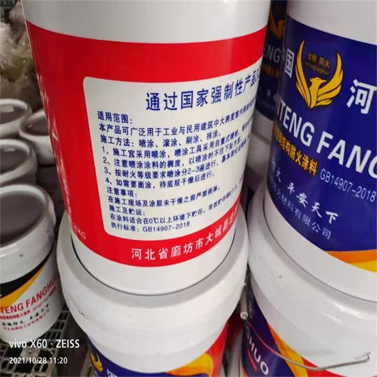 防火材料油性防火涂料厂家质检合格出厂货真价实