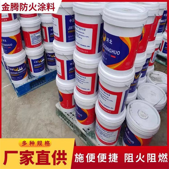 防火材料厚型结构防火涂料厂家本地厂家值得信赖支持定制贴心售后
