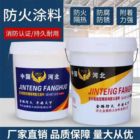 【防火材料薄型钢结构防火涂料自有厂家】海量现货直销