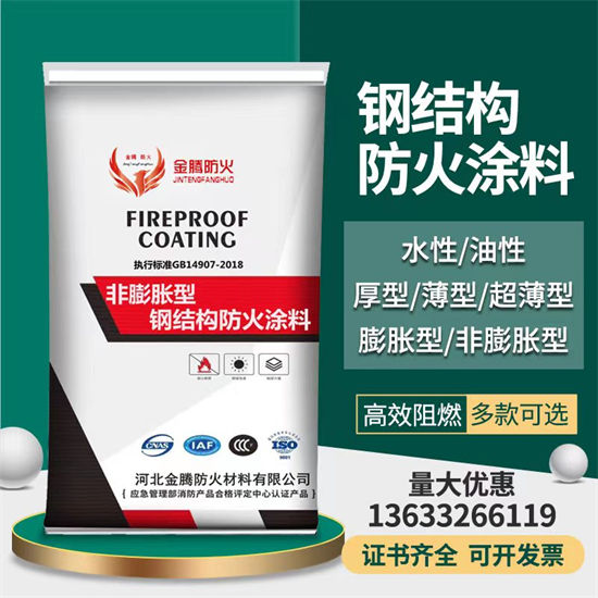 水性电缆防火涂料施工厂家极速发货