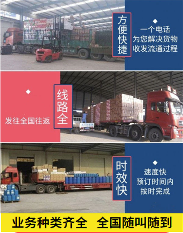 白沙县到成都返空货车运输公司2024更新(汽油/资讯)
