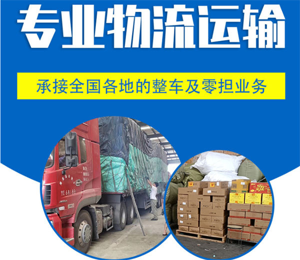 泸州到承德物流返空车整车运输公司上门取货