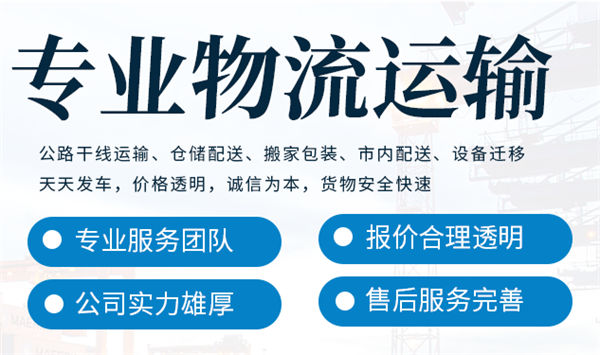 重庆到泰安返空货车大货车运输 2024全+境+闪+送