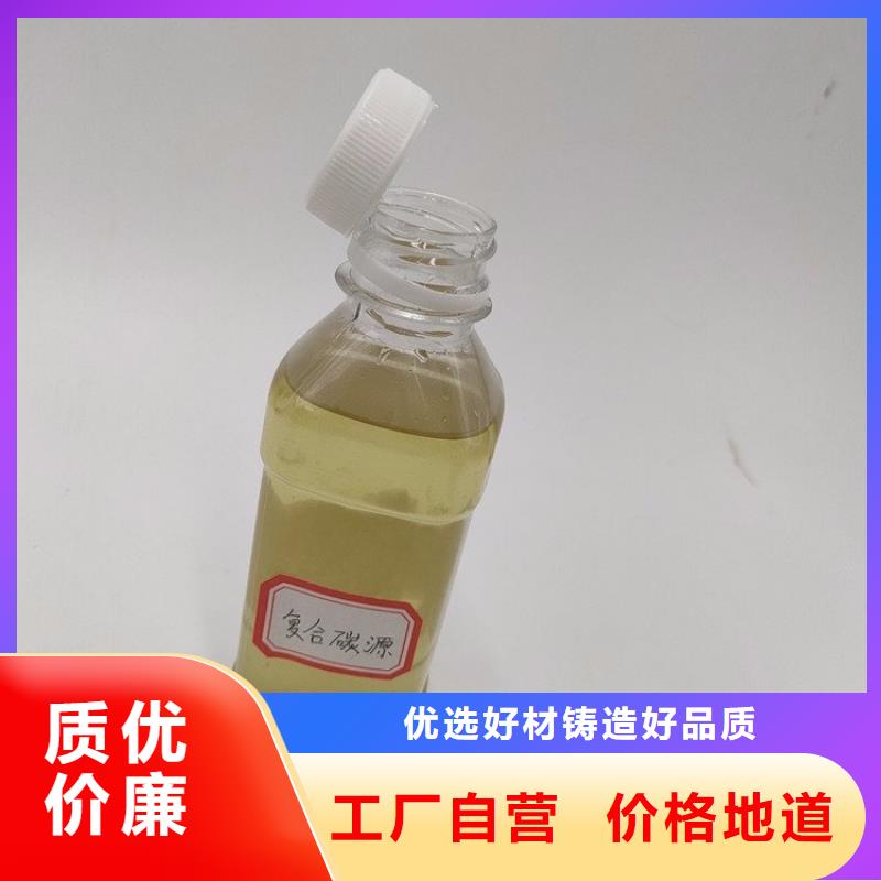 复合碳源生产厂家本地公司