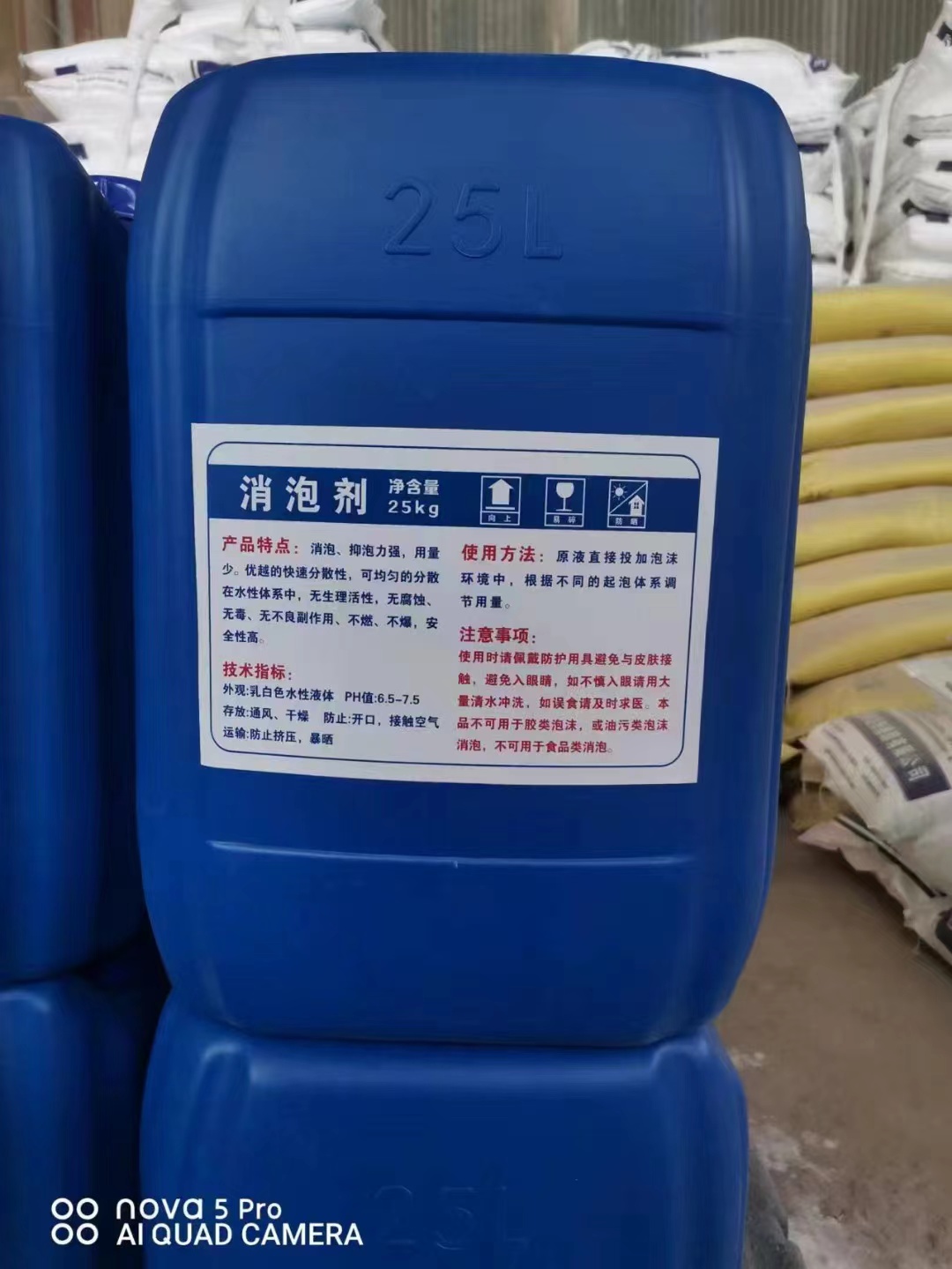 消泡剂-【生物固体碳源】多年实力厂家本地货源