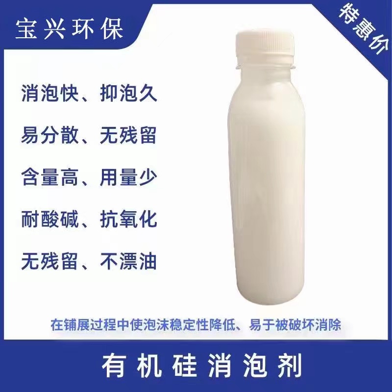 消泡剂常年出售可定制有保障