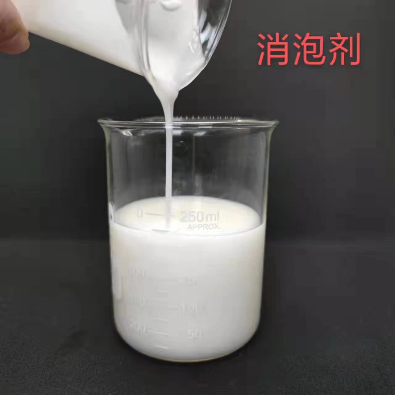 有机化合物消泡剂现货销售通过检测