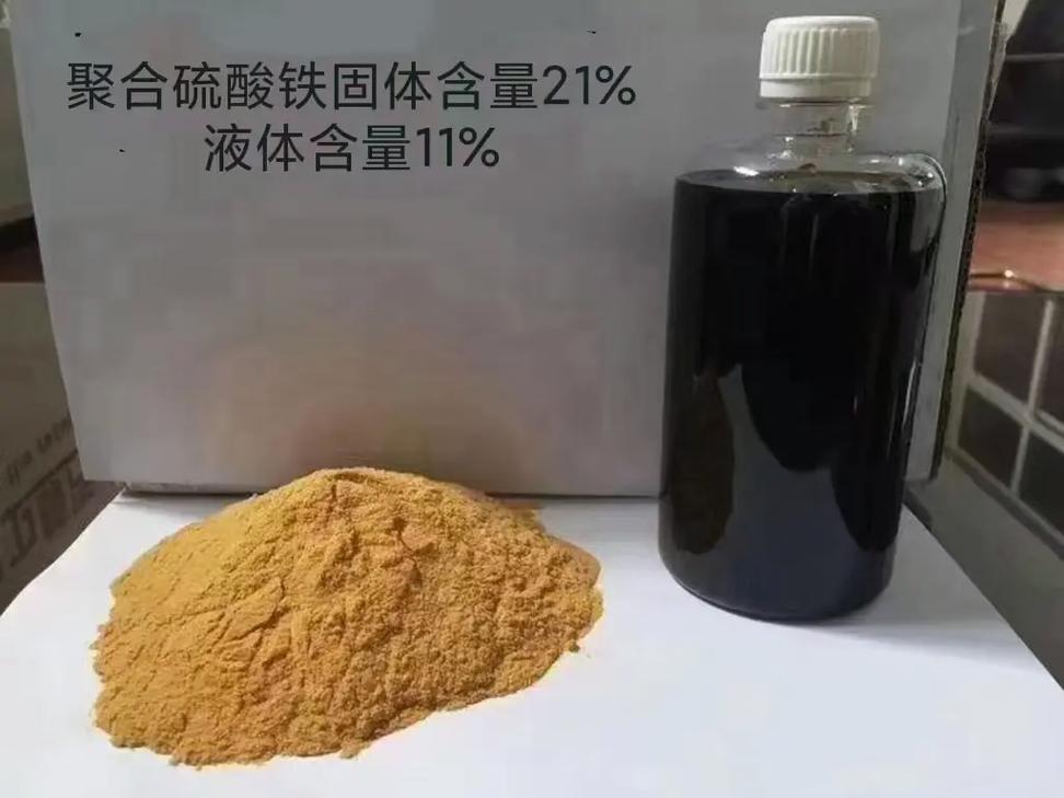 聚合硫酸铁液体聚铁型号齐全甄选好厂家