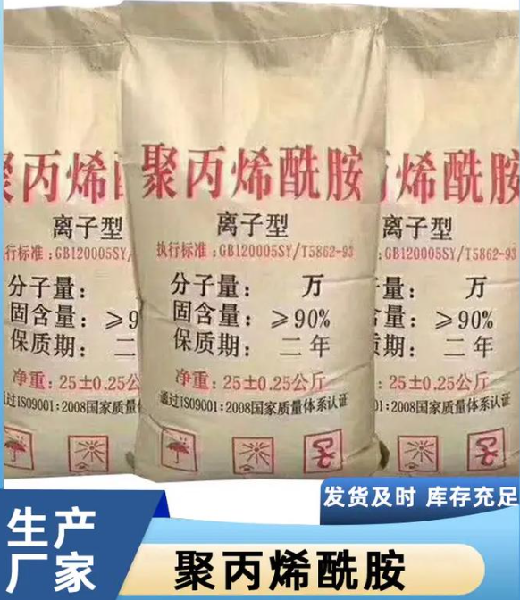 聚丙烯酰胺复合碳源精品优选本地制造商