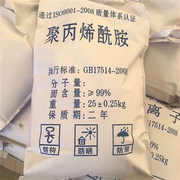 聚丙烯酰胺当天发货货源报价