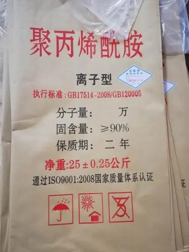聚丙烯酰胺生物复合碳源多年实力厂家厂家精选