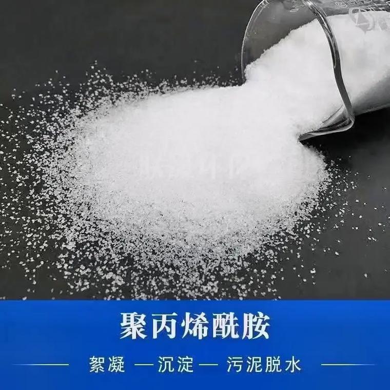 【聚丙烯酰胺-生物碳源支持货到付清】厂家