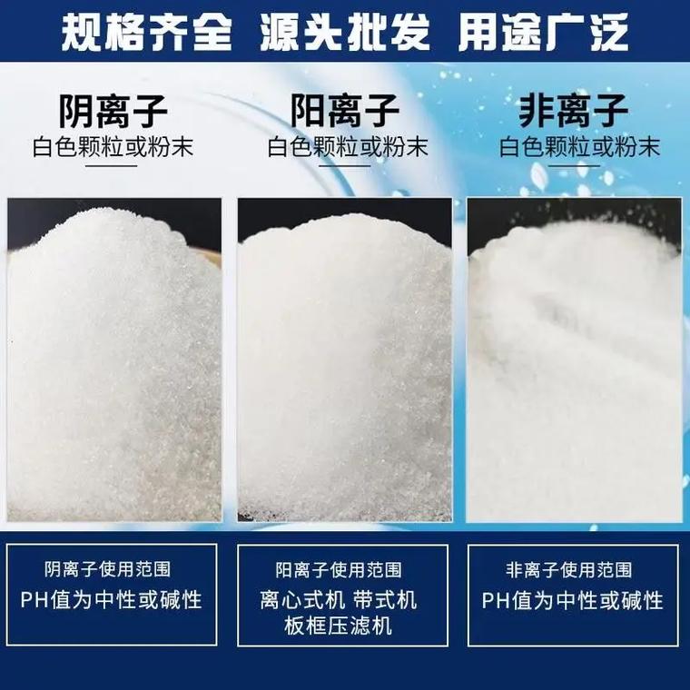 聚丙烯酰胺_滚筒式聚合氯化铝工厂批发免费回电