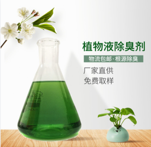 【除臭剂】树脂消泡剂我们更专业保障